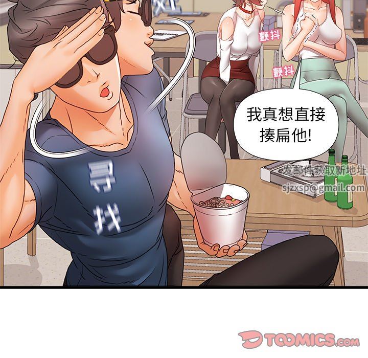 《青涩的他们》漫画最新章节第9话免费下拉式在线观看章节第【58】张图片