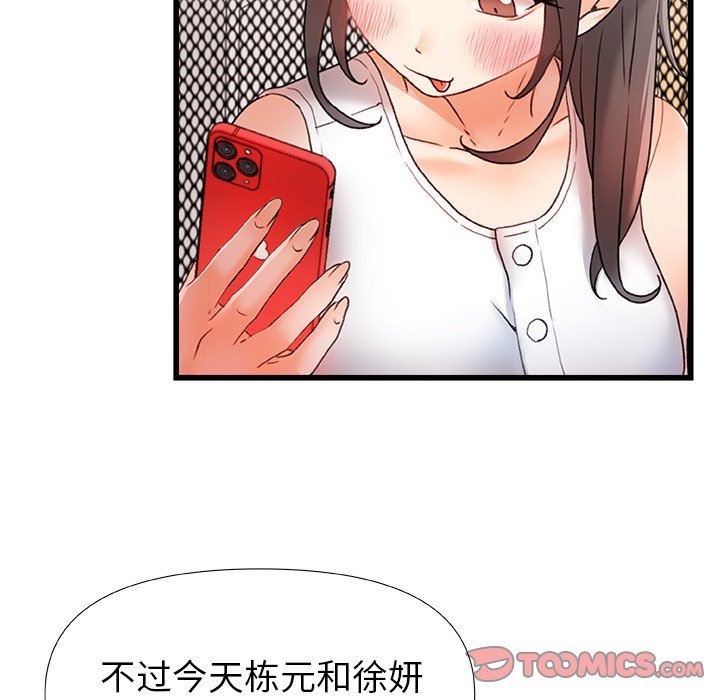 《青涩的他们》漫画最新章节第9话免费下拉式在线观看章节第【66】张图片