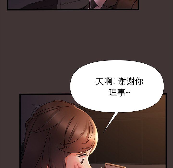 《青涩的他们》漫画最新章节第9话免费下拉式在线观看章节第【14】张图片