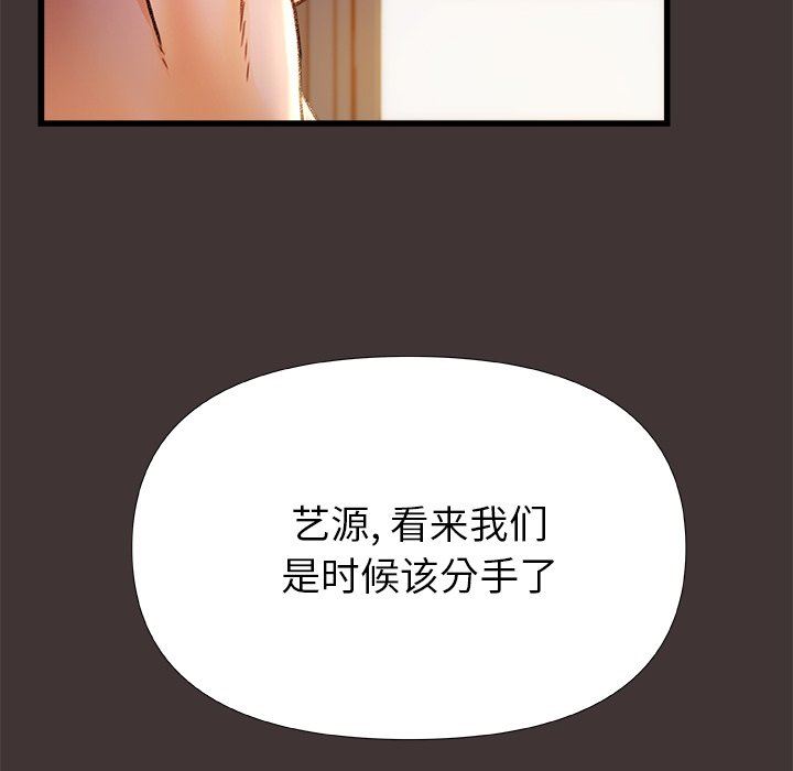 《青涩的他们》漫画最新章节第9话免费下拉式在线观看章节第【35】张图片