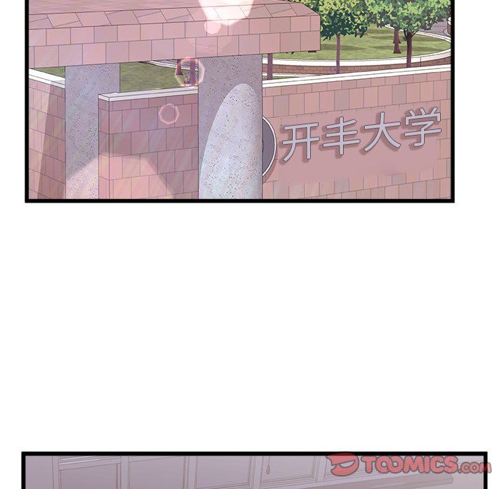 《青涩的他们》漫画最新章节第9话免费下拉式在线观看章节第【50】张图片