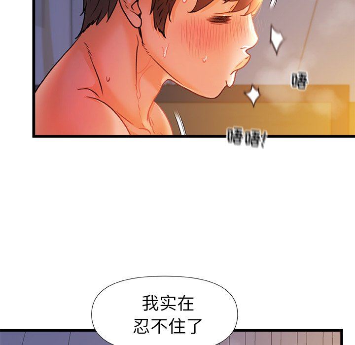 《青涩的他们》漫画最新章节第9话免费下拉式在线观看章节第【102】张图片