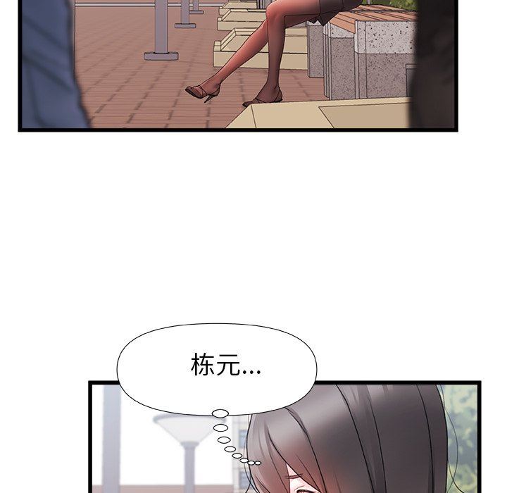 《青涩的他们》漫画最新章节第9话免费下拉式在线观看章节第【69】张图片