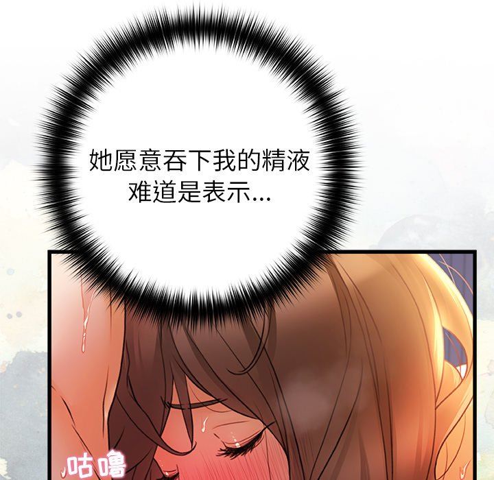 《青涩的他们》漫画最新章节第9话免费下拉式在线观看章节第【113】张图片