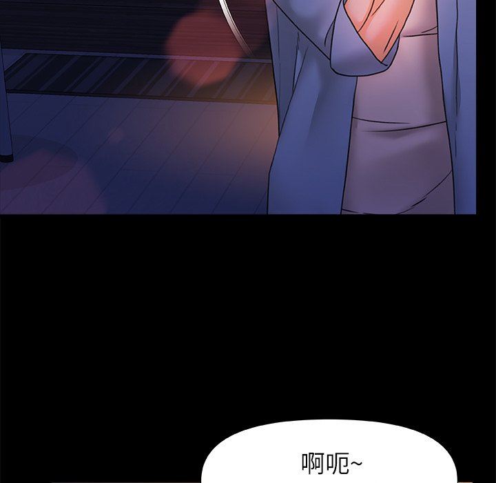 《青涩的他们》漫画最新章节第9话免费下拉式在线观看章节第【43】张图片