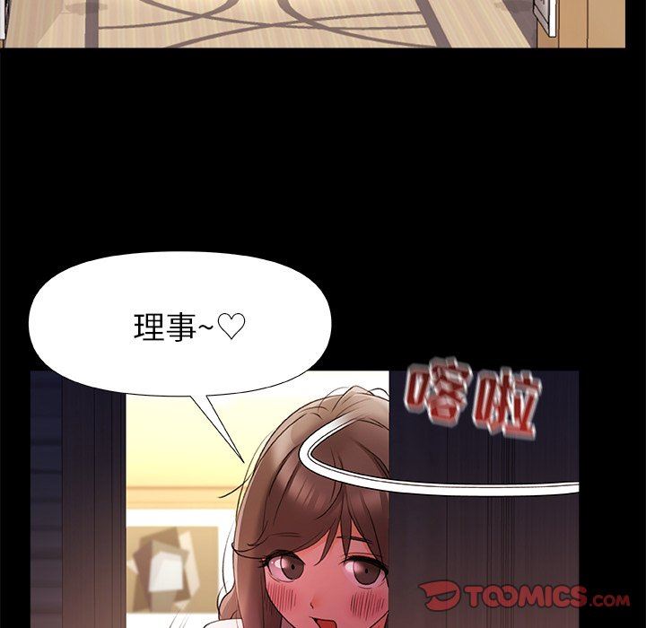 《青涩的他们》漫画最新章节第10话免费下拉式在线观看章节第【114】张图片