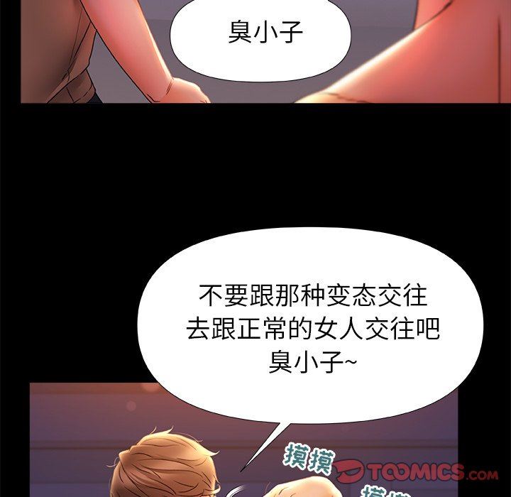 《青涩的他们》漫画最新章节第10话免费下拉式在线观看章节第【82】张图片