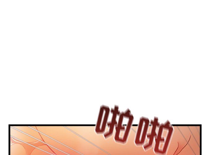 《青涩的他们》漫画最新章节第10话免费下拉式在线观看章节第【1】张图片