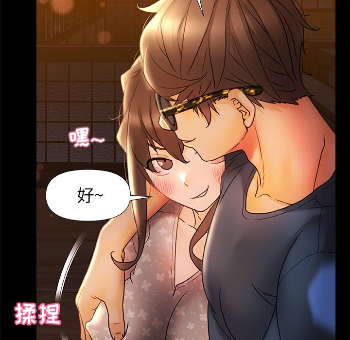 《青涩的他们》漫画最新章节第10话免费下拉式在线观看章节第【38】张图片