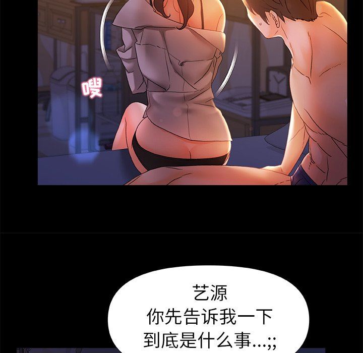 《青涩的他们》漫画最新章节第10话免费下拉式在线观看章节第【105】张图片