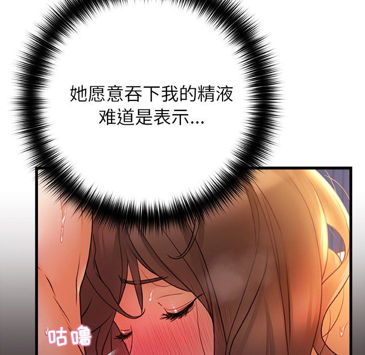 《青涩的他们》漫画最新章节第10话免费下拉式在线观看章节第【7】张图片