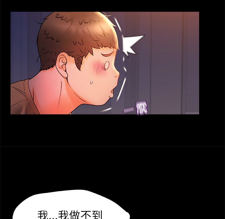 《青涩的他们》漫画最新章节第10话免费下拉式在线观看章节第【80】张图片