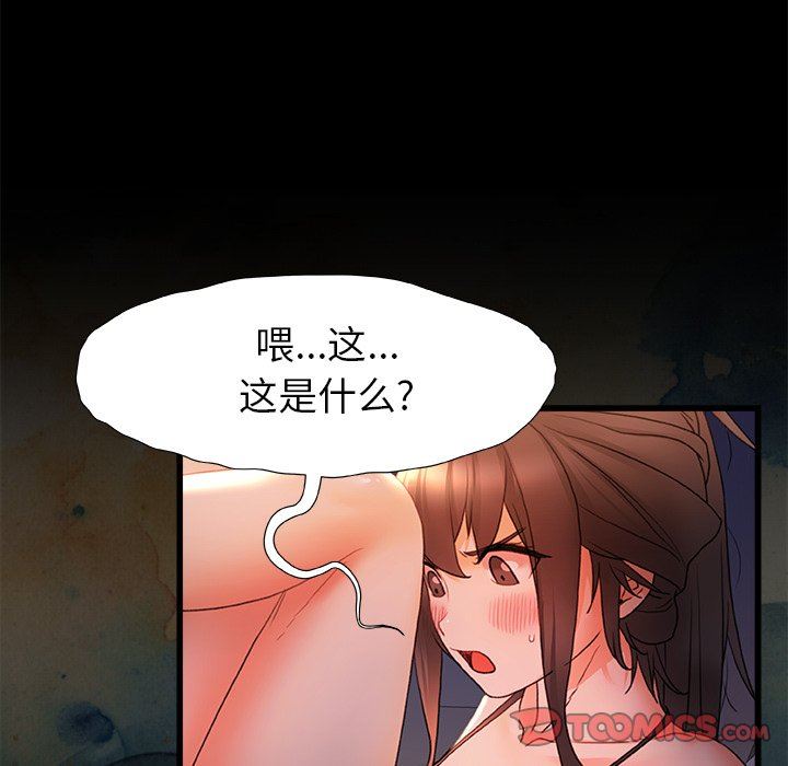 《青涩的他们》漫画最新章节第10话免费下拉式在线观看章节第【58】张图片