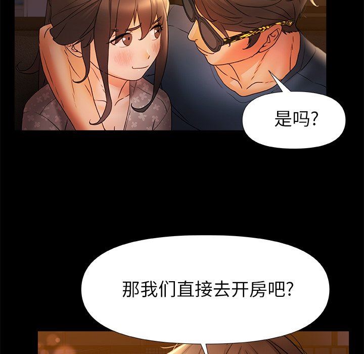 《青涩的他们》漫画最新章节第10话免费下拉式在线观看章节第【37】张图片