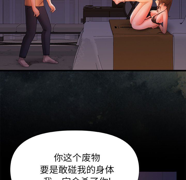 《青涩的他们》漫画最新章节第10话免费下拉式在线观看章节第【78】张图片