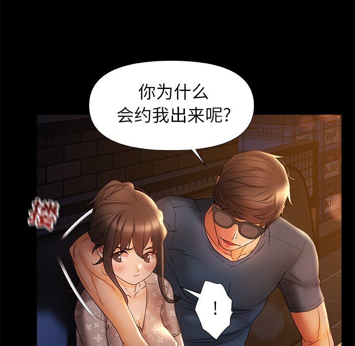 《青涩的他们》漫画最新章节第10话免费下拉式在线观看章节第【35】张图片