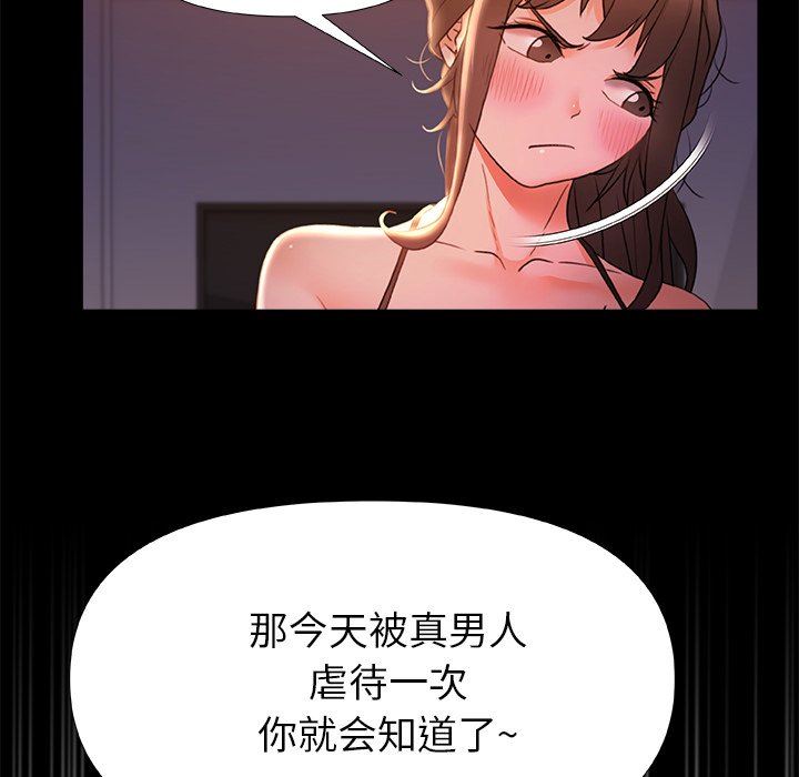 《青涩的他们》漫画最新章节第10话免费下拉式在线观看章节第【52】张图片