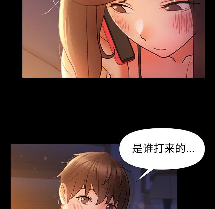 《青涩的他们》漫画最新章节第10话免费下拉式在线观看章节第【103】张图片