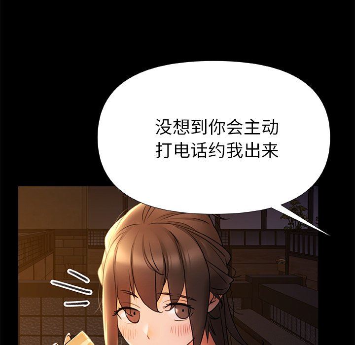 《青涩的他们》漫画最新章节第10话免费下拉式在线观看章节第【32】张图片