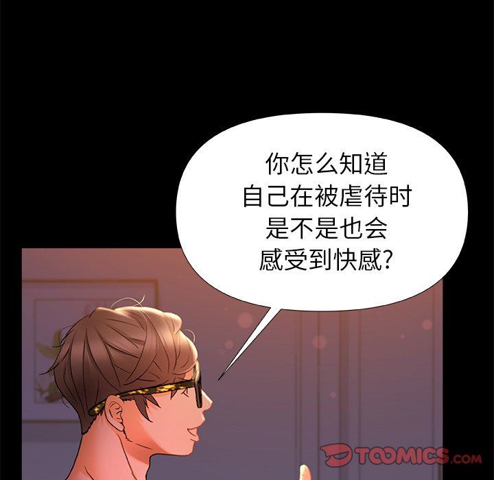 《青涩的他们》漫画最新章节第10话免费下拉式在线观看章节第【50】张图片