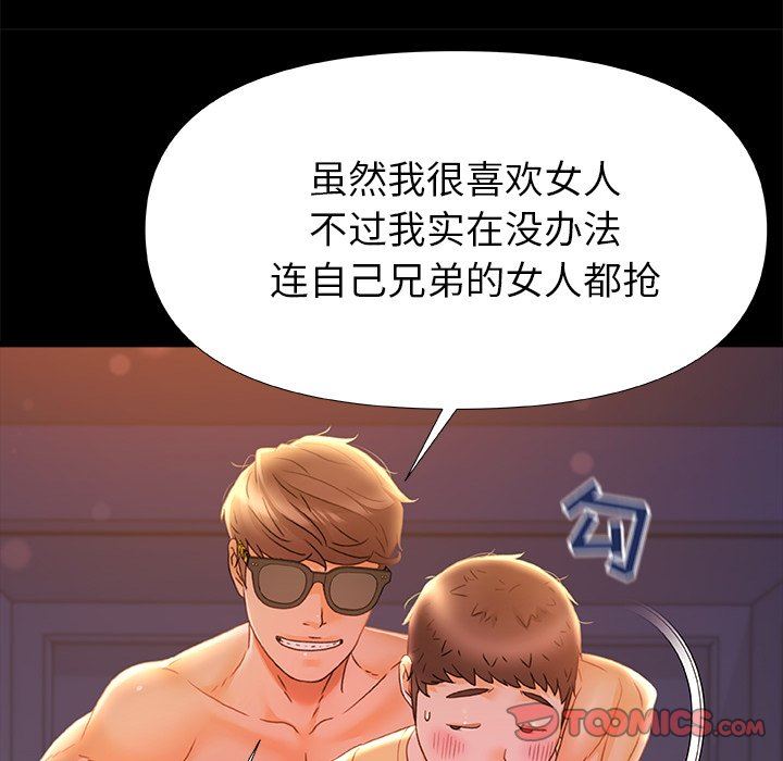 《青涩的他们》漫画最新章节第10话免费下拉式在线观看章节第【74】张图片