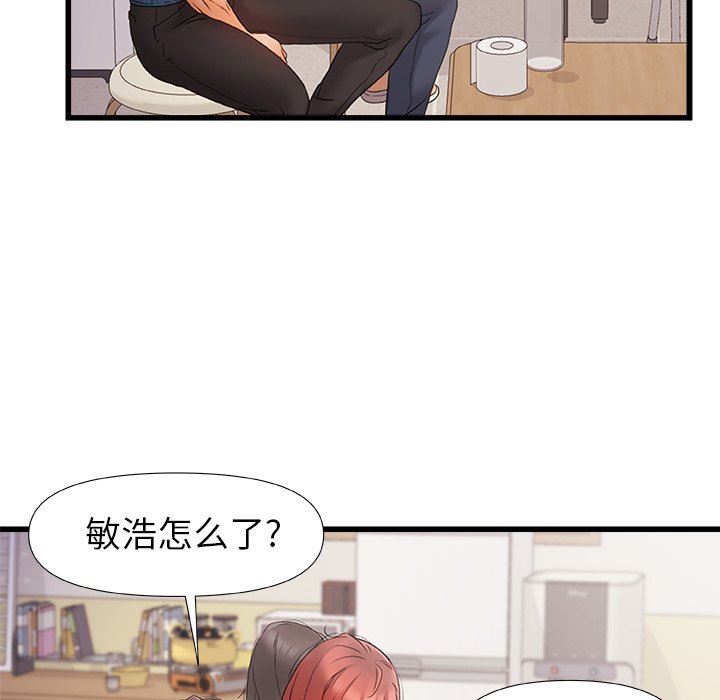 《青涩的他们》漫画最新章节第11话免费下拉式在线观看章节第【39】张图片