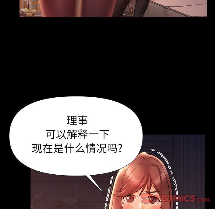 《青涩的他们》漫画最新章节第11话免费下拉式在线观看章节第【10】张图片