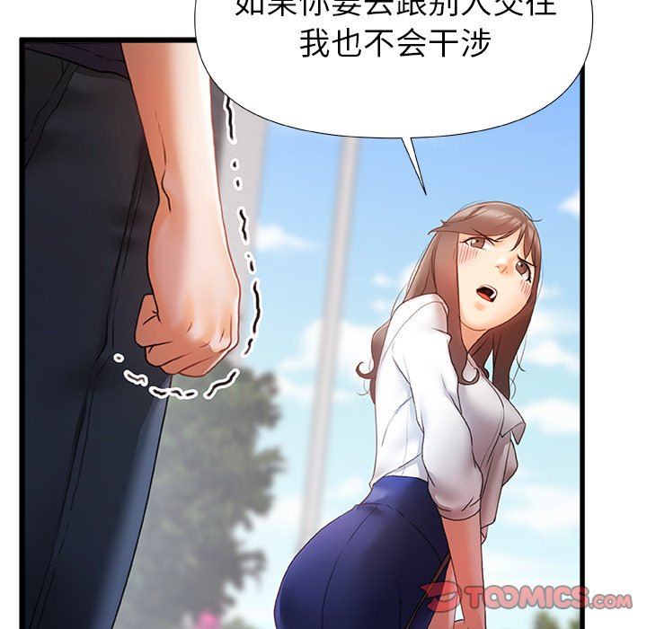 《青涩的他们》漫画最新章节第11话免费下拉式在线观看章节第【92】张图片