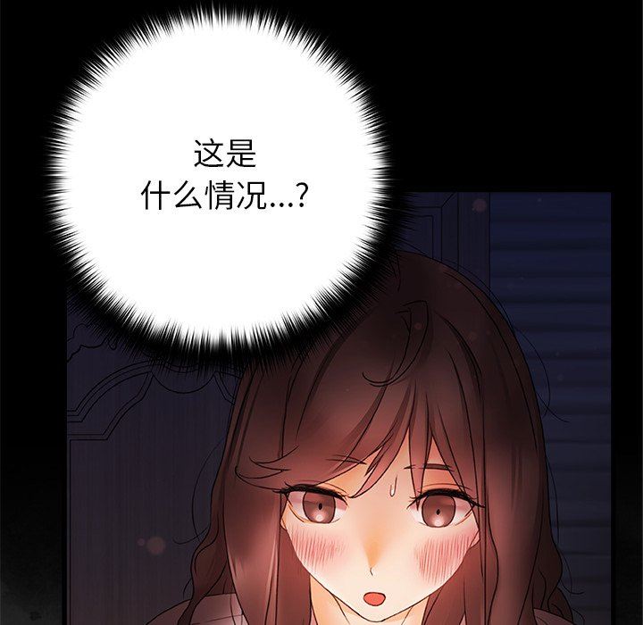 《青涩的他们》漫画最新章节第11话免费下拉式在线观看章节第【6】张图片