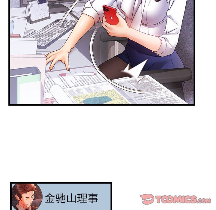 《青涩的他们》漫画最新章节第11话免费下拉式在线观看章节第【58】张图片