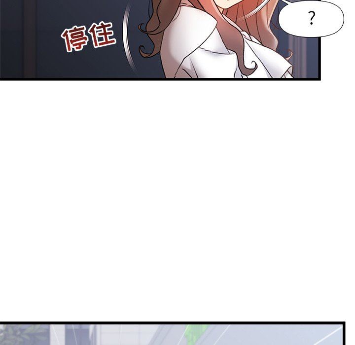 《青涩的他们》漫画最新章节第11话免费下拉式在线观看章节第【67】张图片