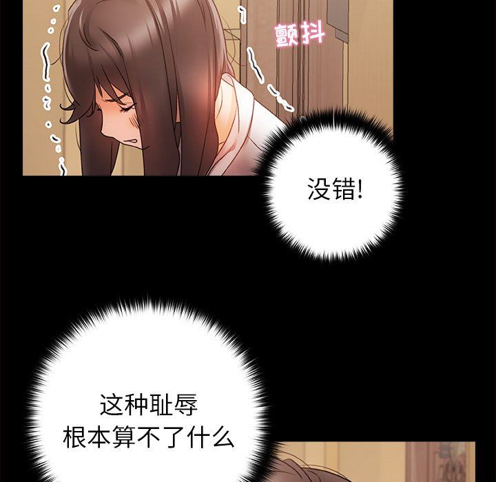 《青涩的他们》漫画最新章节第11话免费下拉式在线观看章节第【28】张图片