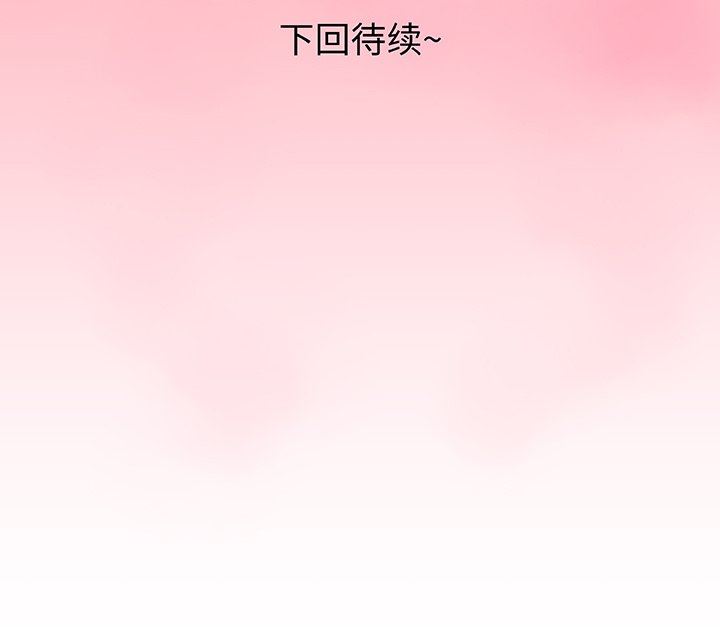 《青涩的他们》漫画最新章节第11话免费下拉式在线观看章节第【111】张图片