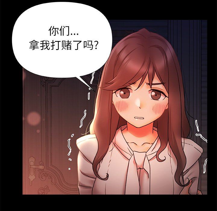 《青涩的他们》漫画最新章节第11话免费下拉式在线观看章节第【15】张图片