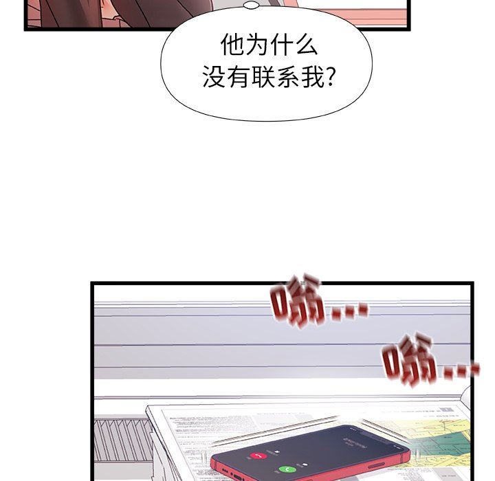 《青涩的他们》漫画最新章节第11话免费下拉式在线观看章节第【56】张图片