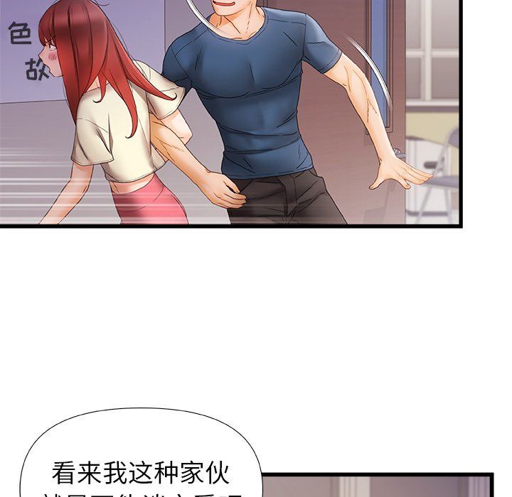 《青涩的他们》漫画最新章节第11话免费下拉式在线观看章节第【71】张图片