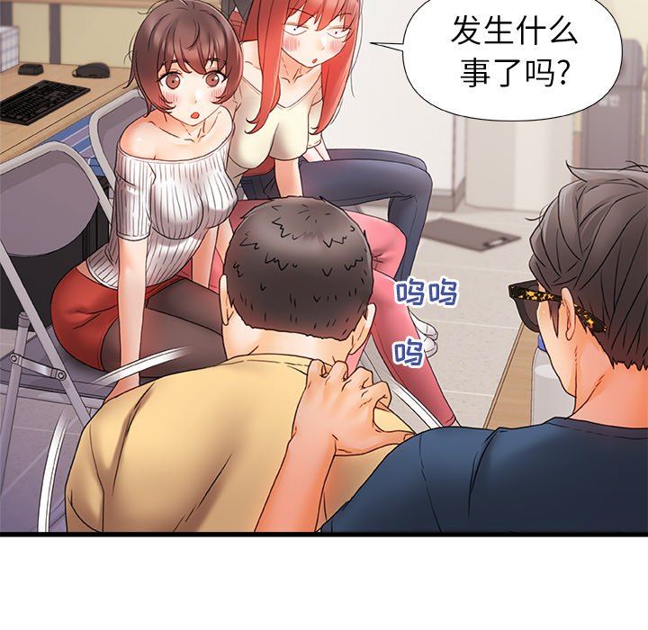 《青涩的他们》漫画最新章节第11话免费下拉式在线观看章节第【40】张图片