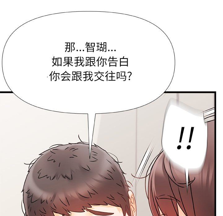 《青涩的他们》漫画最新章节第11话免费下拉式在线观看章节第【78】张图片