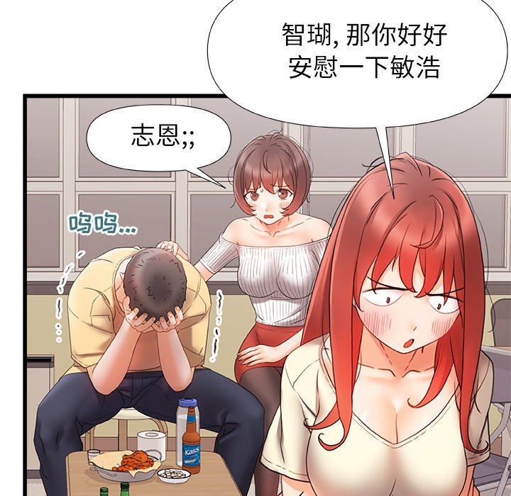 《青涩的他们》漫画最新章节第11话免费下拉式在线观看章节第【69】张图片