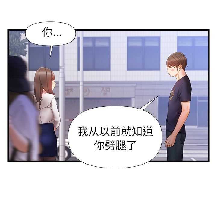 《青涩的他们》漫画最新章节第11话免费下拉式在线观看章节第【88】张图片