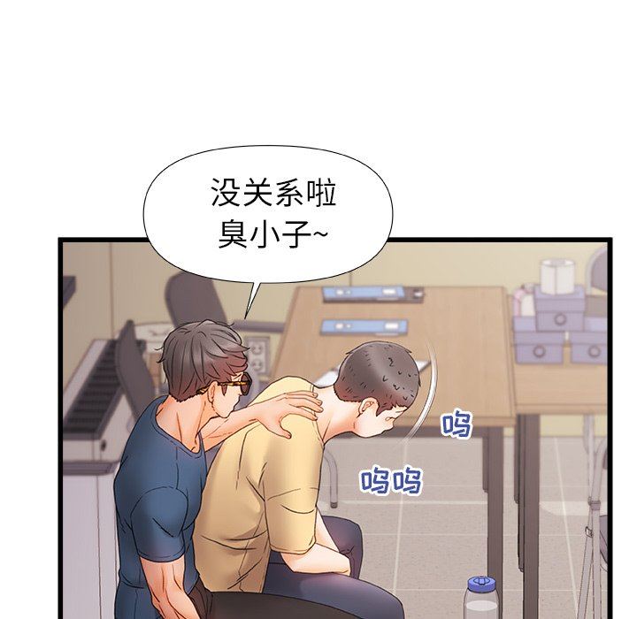 《青涩的他们》漫画最新章节第11话免费下拉式在线观看章节第【38】张图片