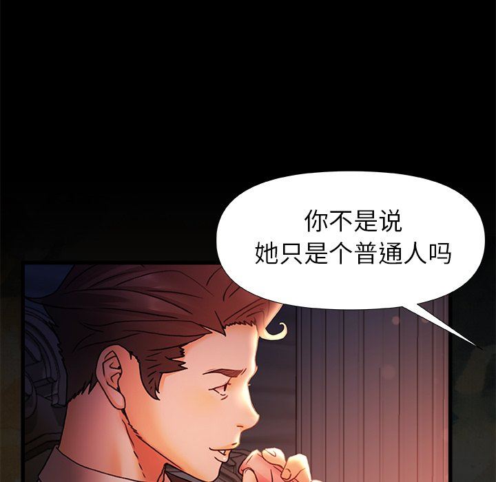 《青涩的他们》漫画最新章节第11话免费下拉式在线观看章节第【24】张图片