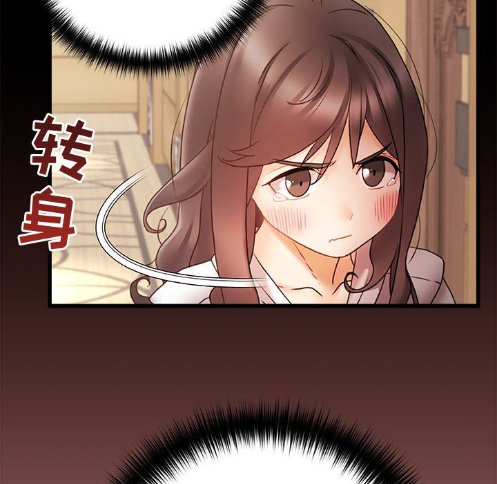 《青涩的他们》漫画最新章节第11话免费下拉式在线观看章节第【29】张图片