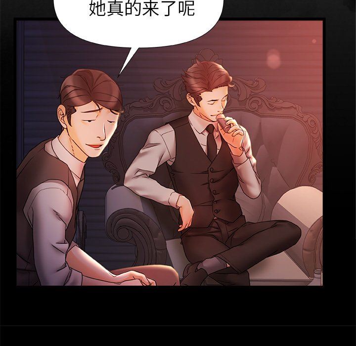 《青涩的他们》漫画最新章节第11话免费下拉式在线观看章节第【8】张图片