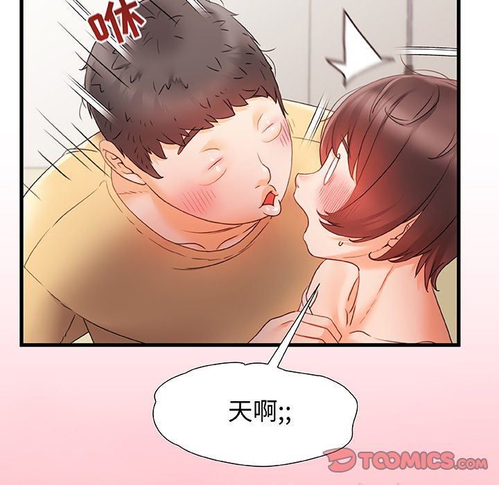 《青涩的他们》漫画最新章节第11话免费下拉式在线观看章节第【108】张图片