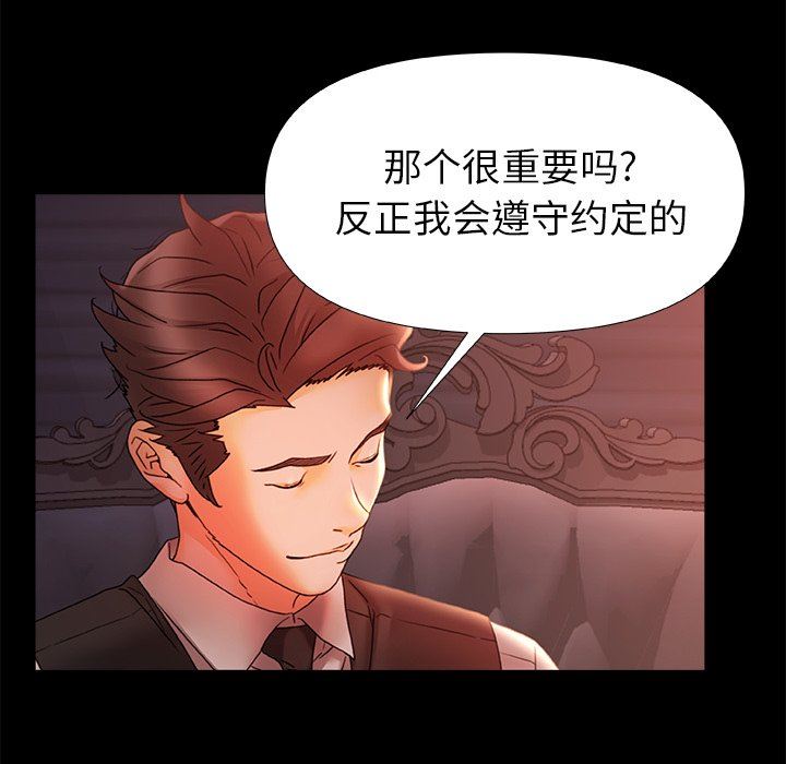 《青涩的他们》漫画最新章节第11话免费下拉式在线观看章节第【12】张图片