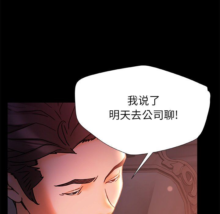 《青涩的他们》漫画最新章节第11话免费下拉式在线观看章节第【16】张图片