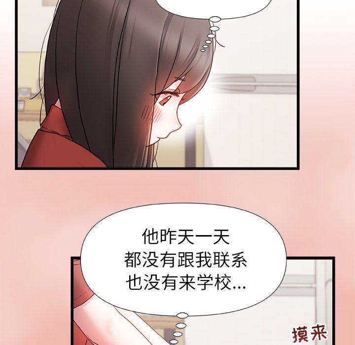 《青涩的他们》漫画最新章节第11话免费下拉式在线观看章节第【47】张图片