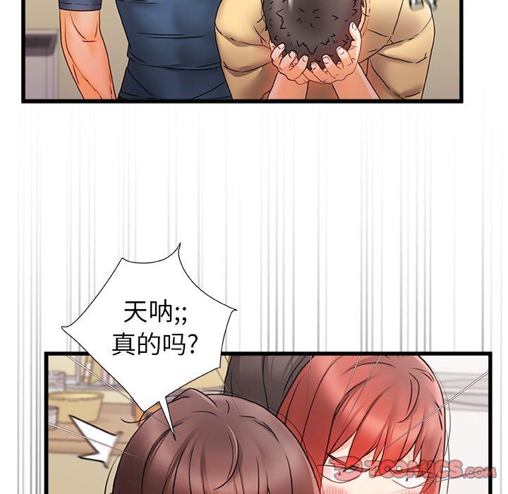 《青涩的他们》漫画最新章节第11话免费下拉式在线观看章节第【42】张图片