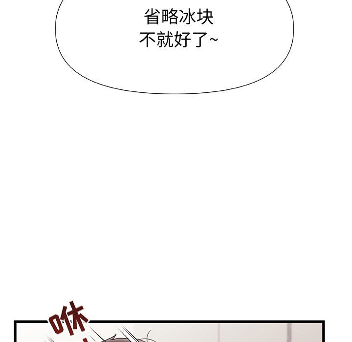 《青涩的他们》漫画最新章节第11话免费下拉式在线观看章节第【107】张图片